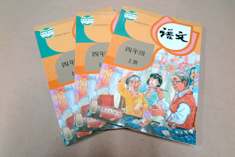 遼寧印刷廠教材、教輔印刷